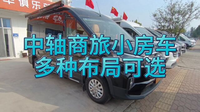 23.8万大通V90房车,高性价比,5.5米车长好开好停,四座纵床