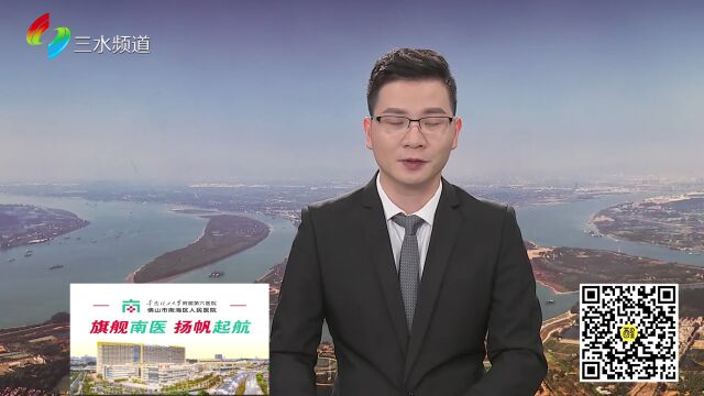 三水推介12个城市可经营项目 预计带动投资超10亿元