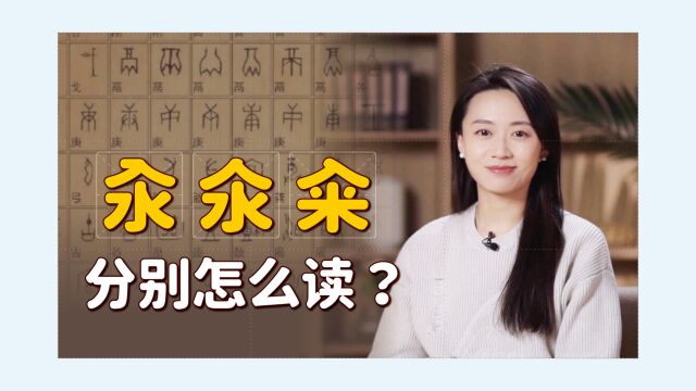 “汆、氽、籴”3个字,怎么念?啥意思?字形拆开就知道了