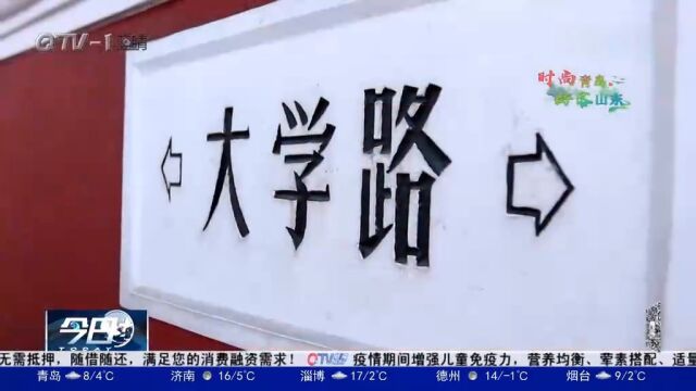 青岛:文旅地标“开门”,共享“诗与远方”