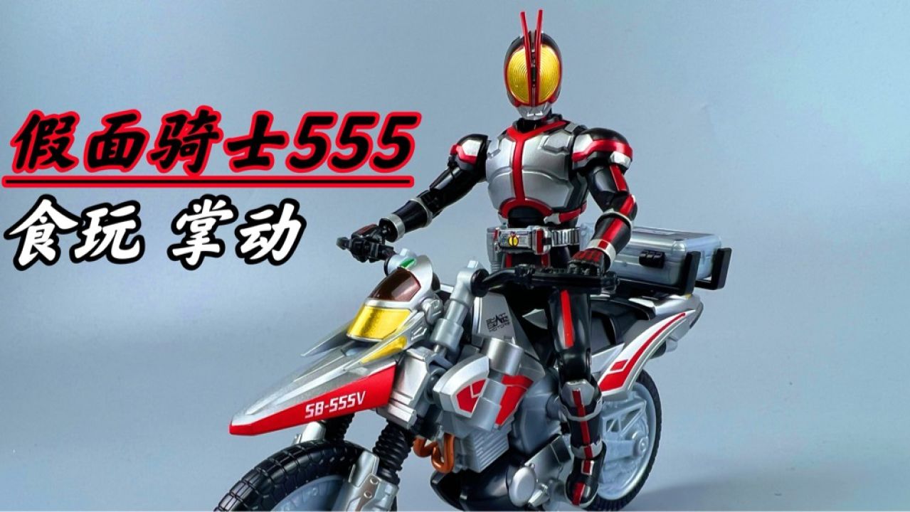 假面骑士555摩托车指令图片