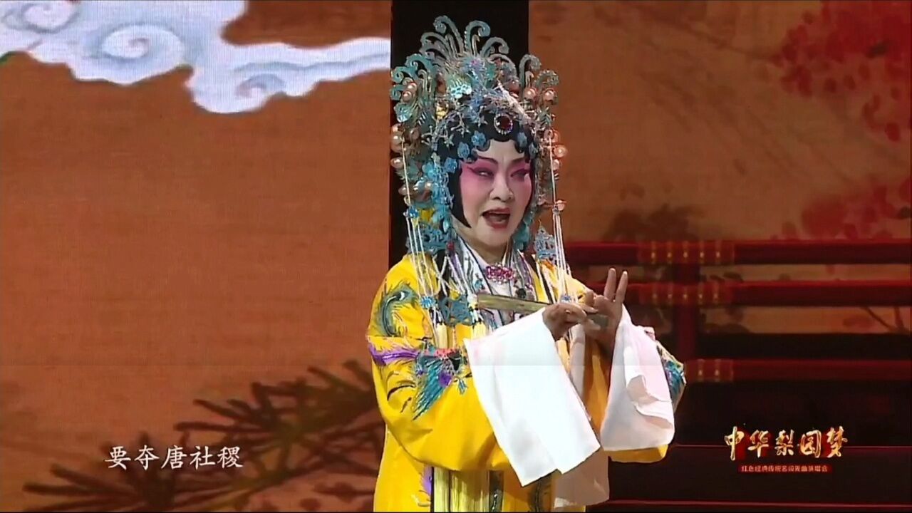 晋剧孙红丽芦变嫦【打金枝.坐宫】中华梨园梦演唱会!_高清1080P在线观看平台_腾讯视频