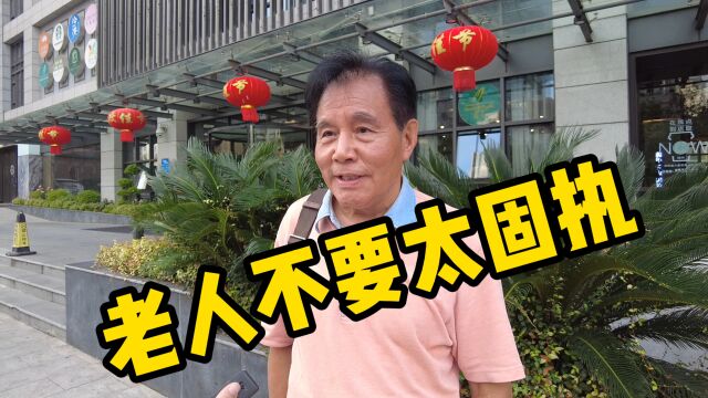 南京大爷谈文化传承:创新靠底蕴,老人言不等于金玉良言!