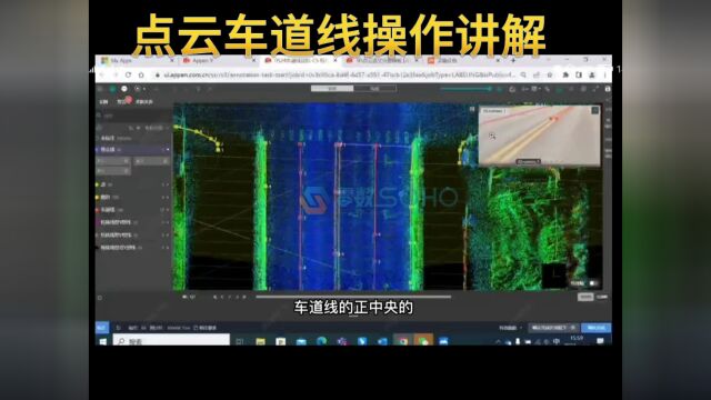 点云车道线操作讲解,新手以及团队或者是想要学习的都可以看