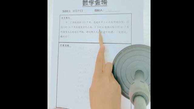 王凌霄数学视频