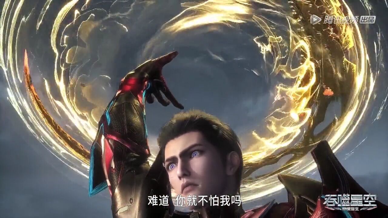 吞噬星空-罗峰斩杀兽皇_高清1080P在线观看平台_腾讯视频