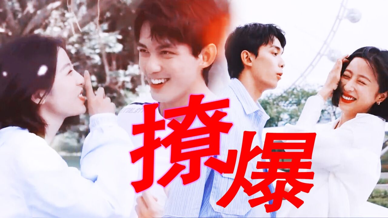 《爱情而已》吴磊周雨彤全剧真情流露!那个开心,一看就不是演的_腾讯视频