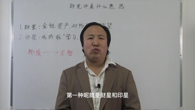 财克印是什么意思? 包双龙