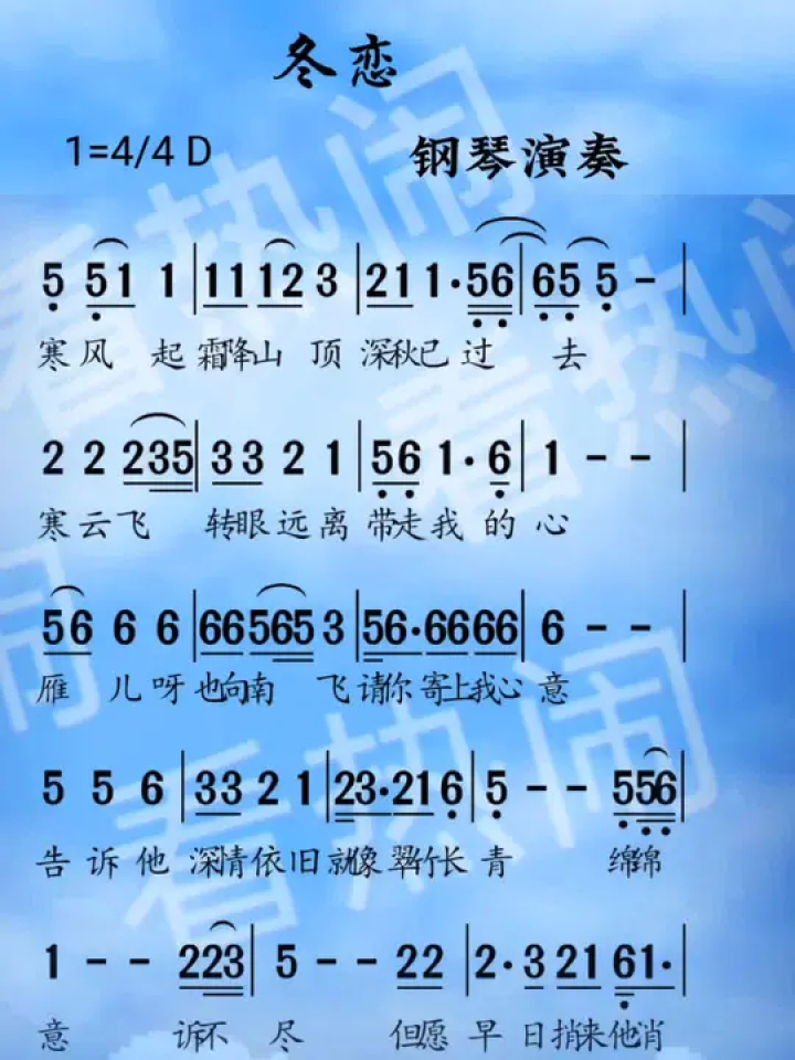 冬恋#动态曲谱 #乐器演奏 #二胡演奏 #钢琴演奏