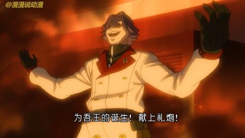 《罪恶王冠》19：主角在获王之力，为吾王的诞生，献上礼炮！_高清1080P在线观看平台_腾讯视频