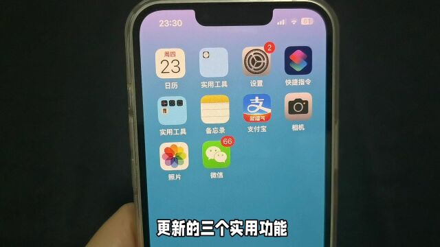 微信ios8.0.34正式版更新,新增3个好用新功能,生活中经常会用到