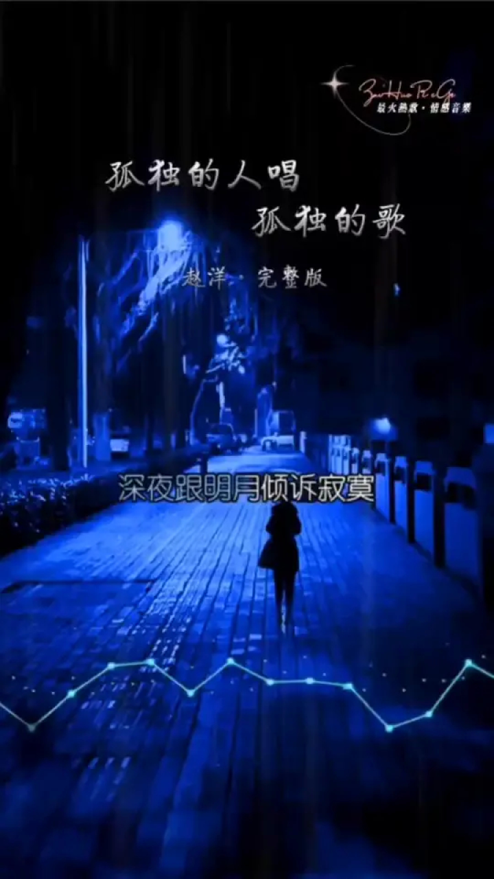 痴心的人守着无情的夜 #今夜的雨是谁的眼泪 #孤独的城市寂寞的夜