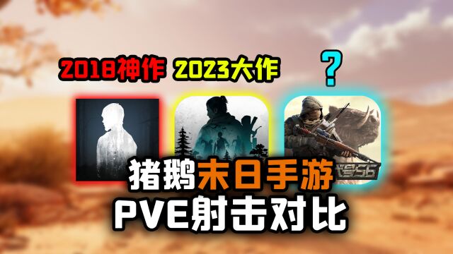 2023年网易再放大招《代号56》到底是个什么游戏?