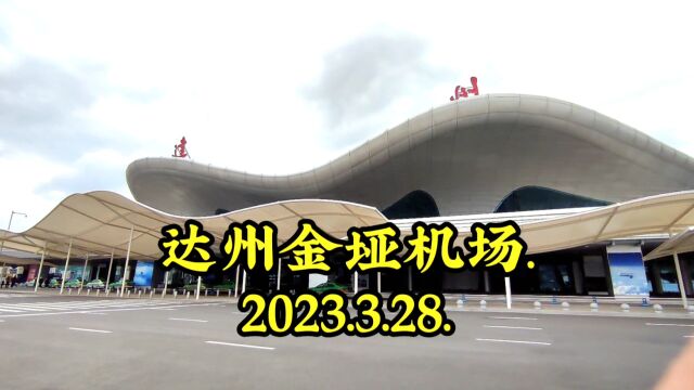 2023.3.28.达州金垭机场.