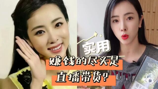 央视名嘴李思思转战淘宝直播间?官方回应来了!