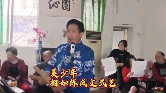 金钱板巜相如练剑慕蔺山》蓬安魏德良为陵江儿童知青联谊会演出