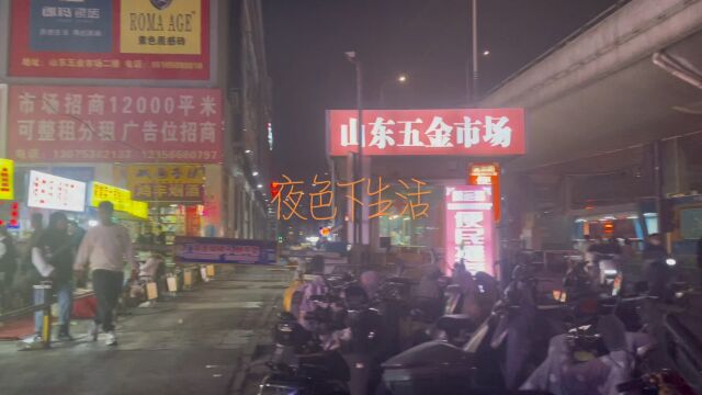 夜色下的快餐