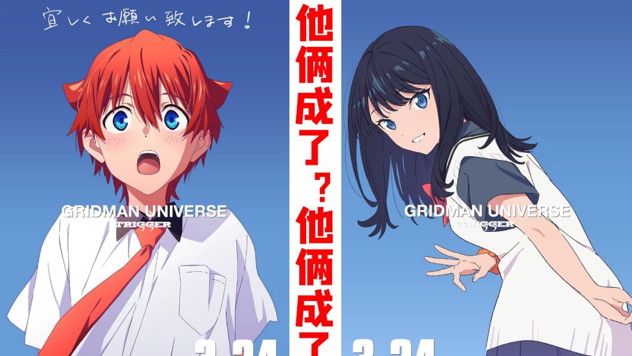 六花终于名腿有主! 裕太告白成功 古利特宇宙真好康!