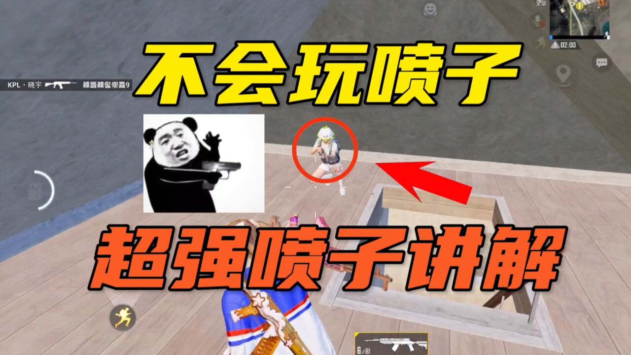 不会玩喷子？超详细的喷子讲解教学！包你学会！_高清1080P在线观看平台_腾讯视频