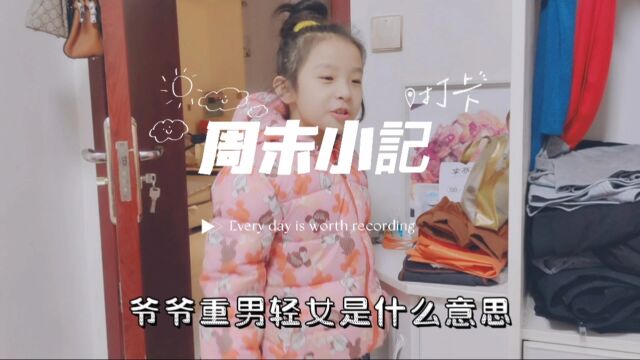 重男轻女是什么意思