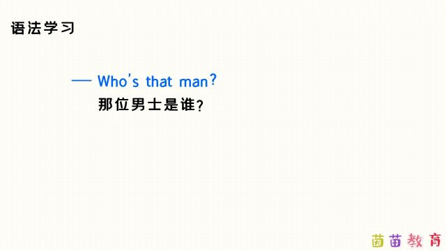 322:2.1Who's that man询问远处男性人物是谁