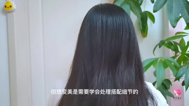 中长发必备编发,减龄少女显发量编发,编发教程