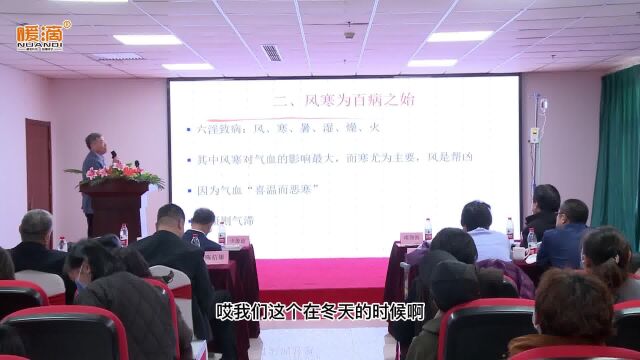 中国中医科学院研究员,全球前2%顶尖科学家一张维波在全国首届人体等温输液学术论坛学术讲话