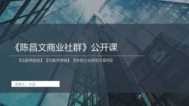 火云:在互联网上穷人创业的方法,教你怎么样才能当老板,互联网创业方法