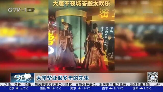 “盛唐密盒”爆梗出圈!古都西安网红文旅带你酷玩唐“潮”