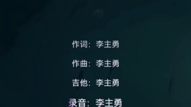 原创歌曲《湖南耒阳是我的家乡》