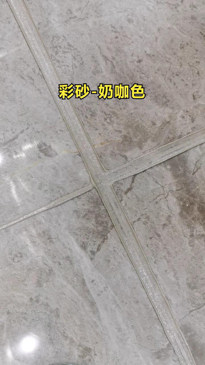 彩砂奶咖色搭配灰色瓷砖