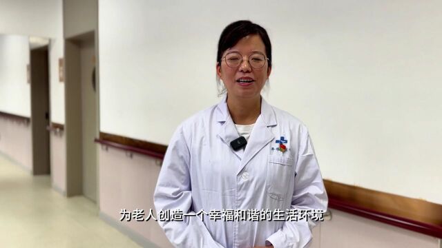 【医视界】总医院医养中心:老有所养篇