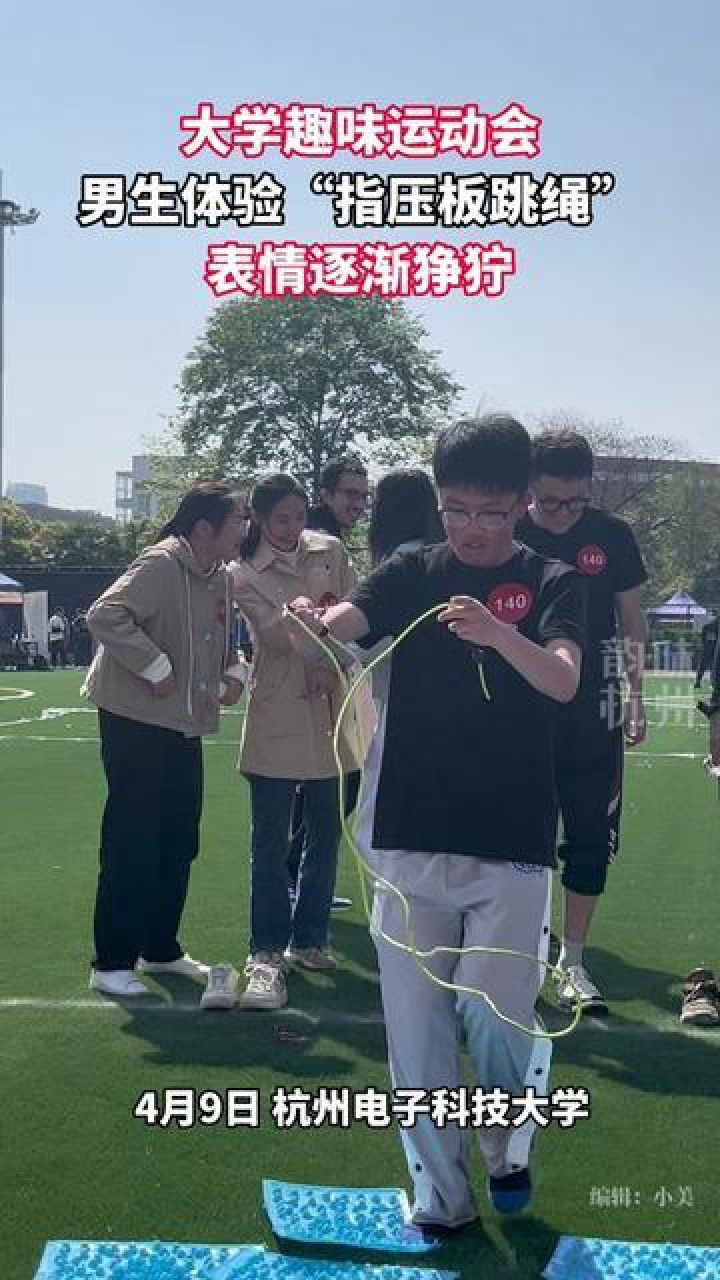 男生体验"指压板跳绳",表情逐渐狰狞.