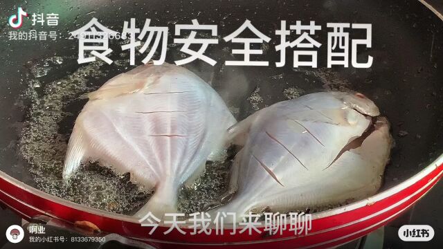 食物安全搭配