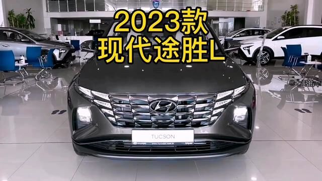 2023款现代途胜 车型配置介绍及落地价参考#途胜 #现代途胜 #北京现代