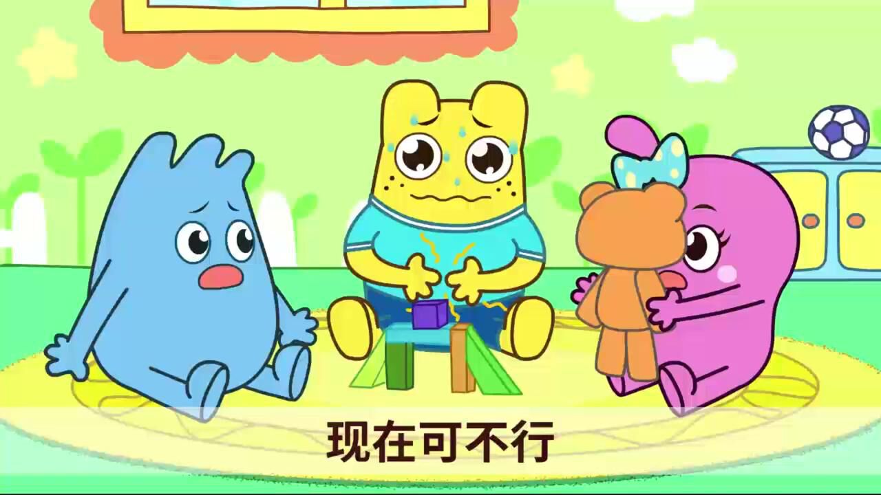 咕力儿歌:拉便便歌 肚子不舒服快找卫生间