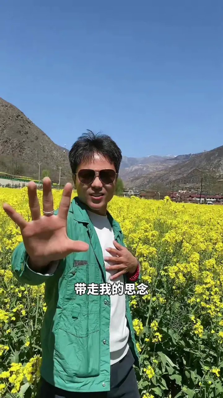 天籁之音 #油菜花香让人醉 #扎西彭措