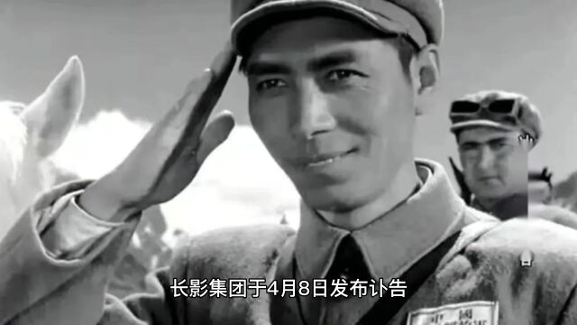 中国电影人不朽传奇,演员导演张辉先生去世,享年91岁