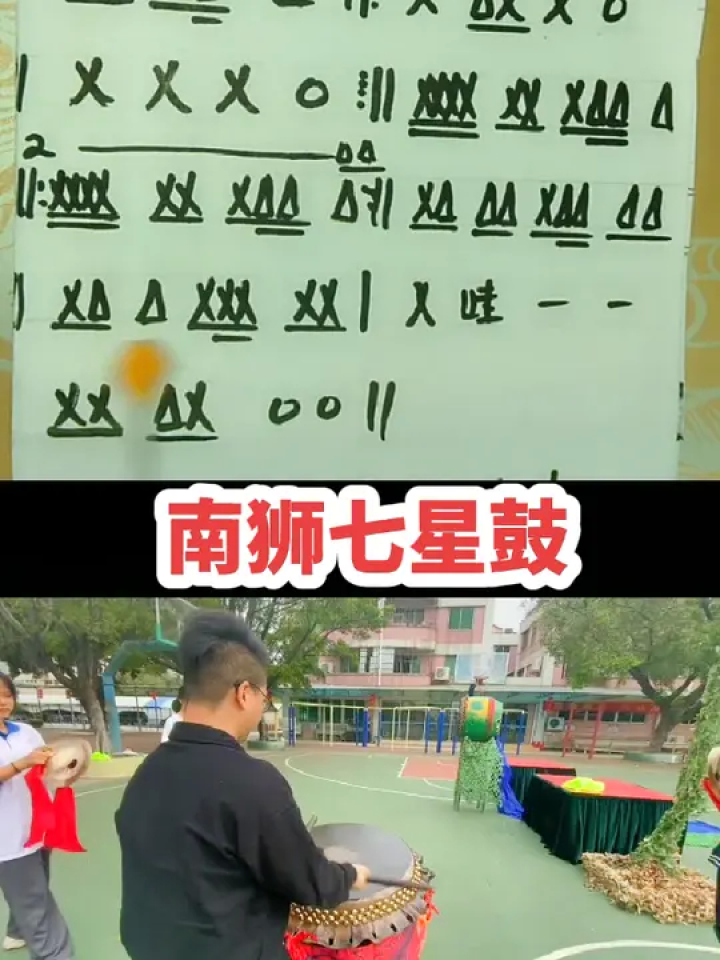 帮老铁扒的南狮七星鼓简谱分享给大家喜欢的双击加关注转发收藏噢谢谢