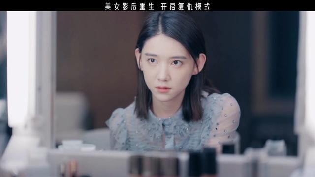 #影后的复仇 #沈晚意专治恋爱脑 #复仇爽剧