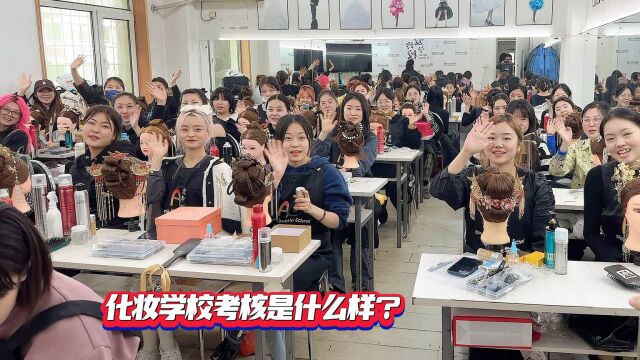 发型阶段考核!学化妆两个星期的学习成果!强将手下无弱兵,努力发光的你们,越来越棒!