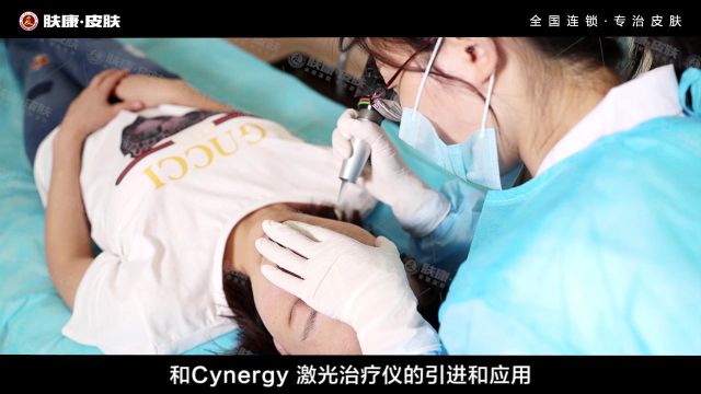 美国赛诺秀c10及Cynergy激光治疗仪有效治疗各类型胎记