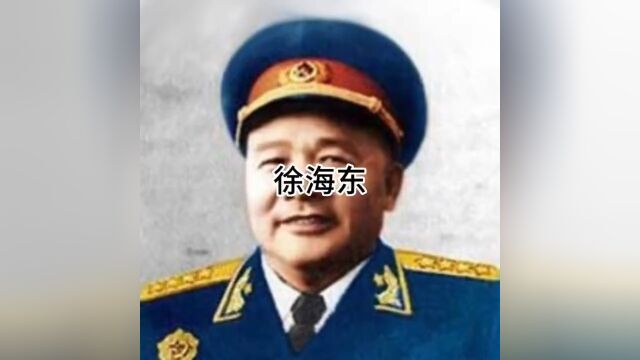 开国大将