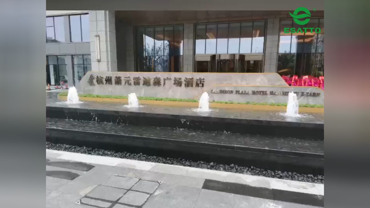 杭州萧元雷迪森广场酒店试营业,酒店采用了5台深圳新宝盈集团易萨朵