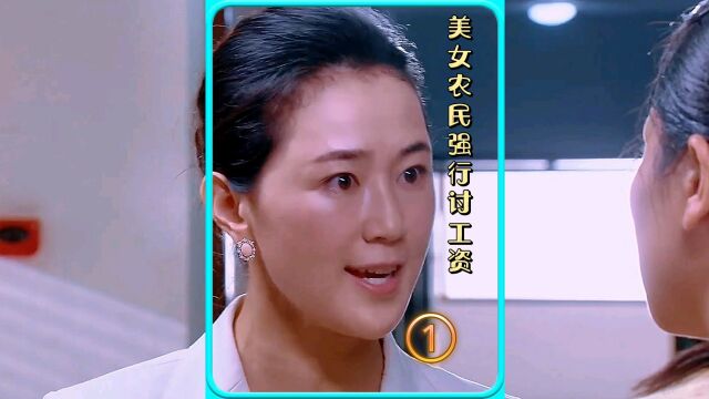 这什么年代了,还拖工钱!老总不给农民工钱还打人,美女民工霸气讨工资,看完太解气了.