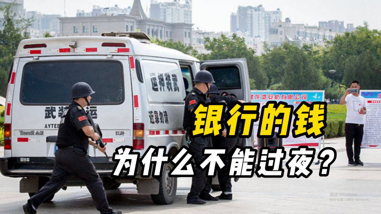 运钞车把钱送到了哪里?路线是固定的吗?押运员会监守自盗吗?