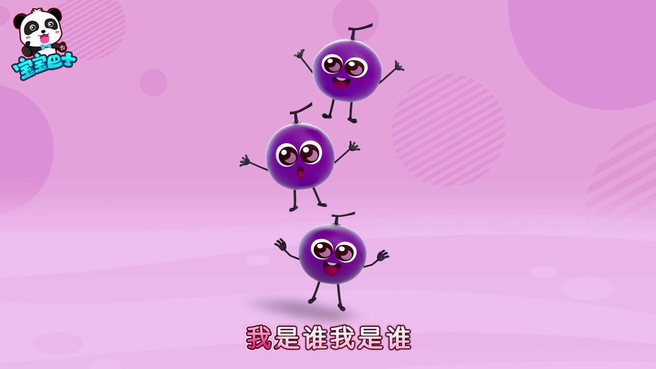 儿歌水果谜语大家快来猜猜这都是什么水果_高清