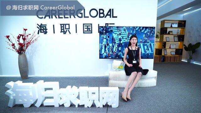 【海归求职网CareerGlobal】留学生招聘 | HR真的会看自我评价吗