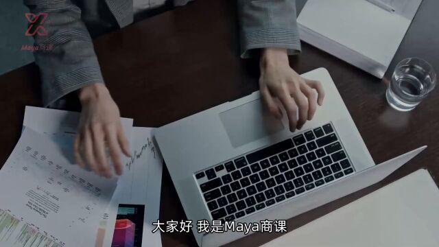 Maya商课电商平台之四