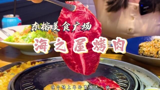 三亚这个宝藏美食广场也太好逛了,充满异国风情的美食街,吃着烤肉仿佛置身首尔街头~#为五一假期准备512g的胃 #三亚吃喝玩乐